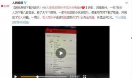 华南家长爆料事件视频完整版,真相与争议交织的校园风云