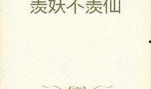 吃瓜加冰小说15集免费阅读,揭秘吃瓜加冰第15集精彩剧情