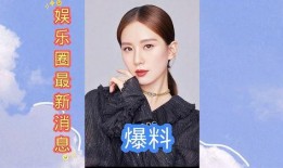 娱乐圈爆料最新消息,明星恋情曝光，豪门恩怨再起波澜